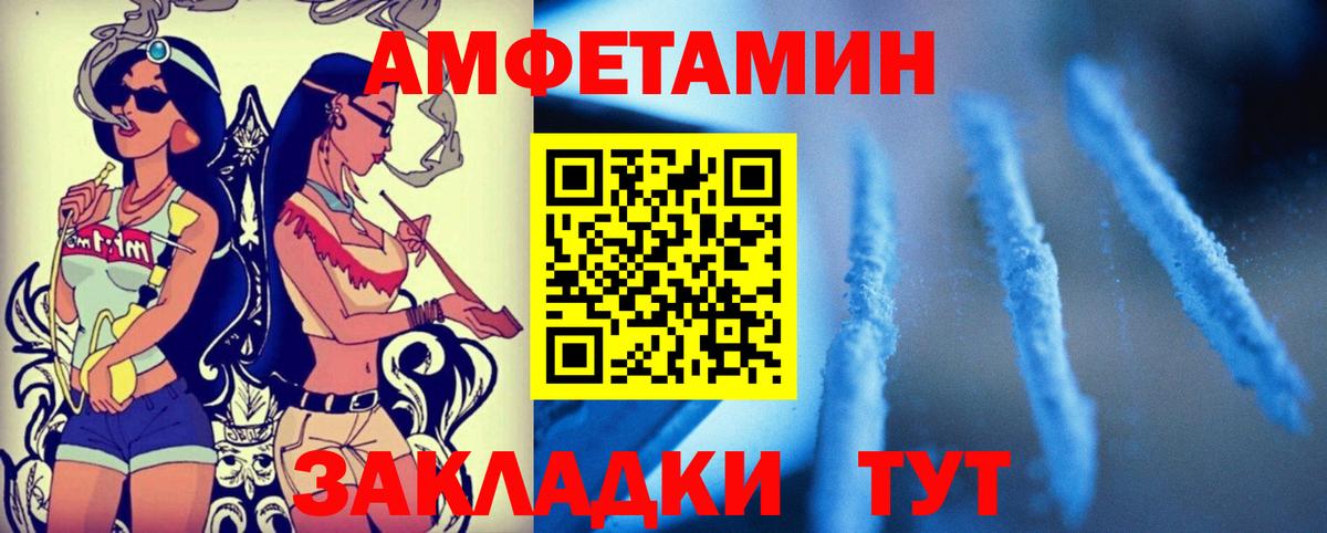 АМФЕТАМИН 97% Янаул