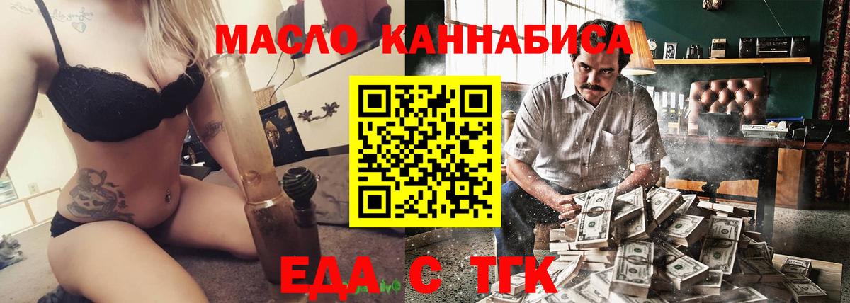Янаул  Cannafood марихуана  Вход с VPN 