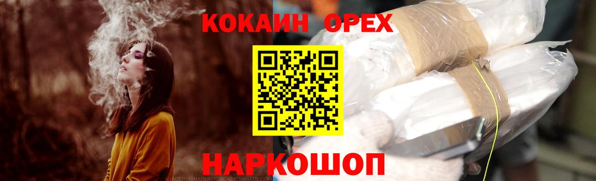 Янаул  COCAIN 97%  Вход с VPN  COCAIN Columbia 
