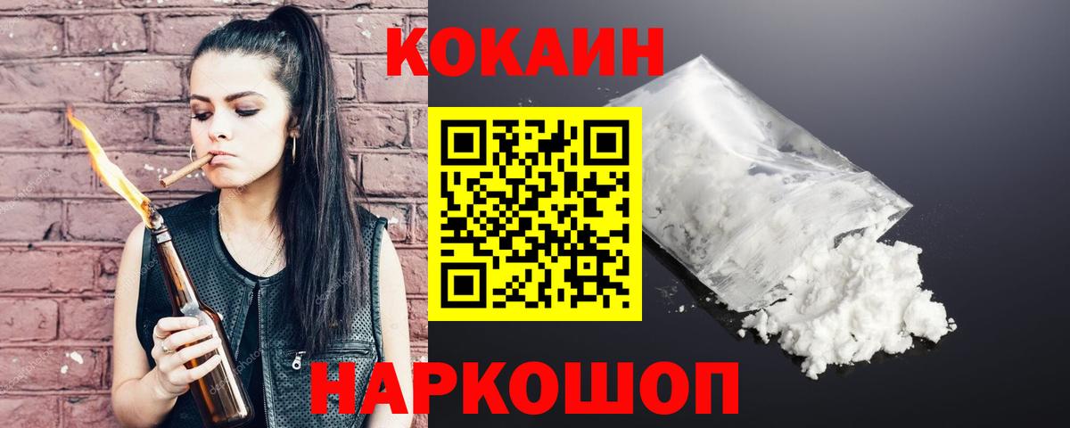 COCAIN 98% Янаул