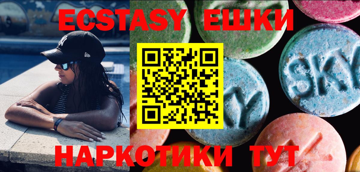 Экстази ешки Янаул