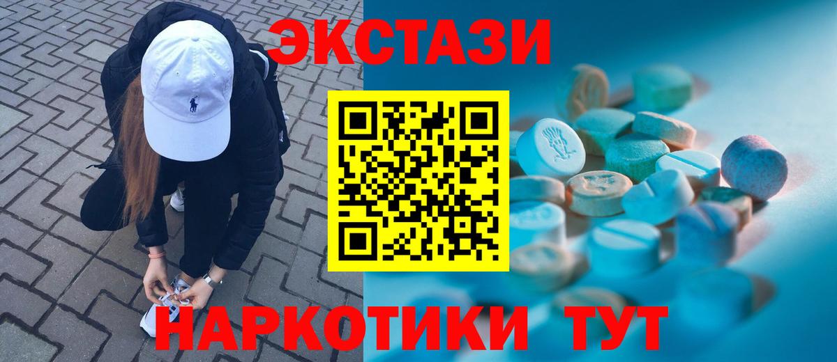 Экстази  ЭКСТАЗИ Philipp Plein  Вход с VPN  Янаул 