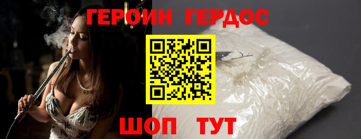 Янаул  Героин хмурый  Вход с VPN 