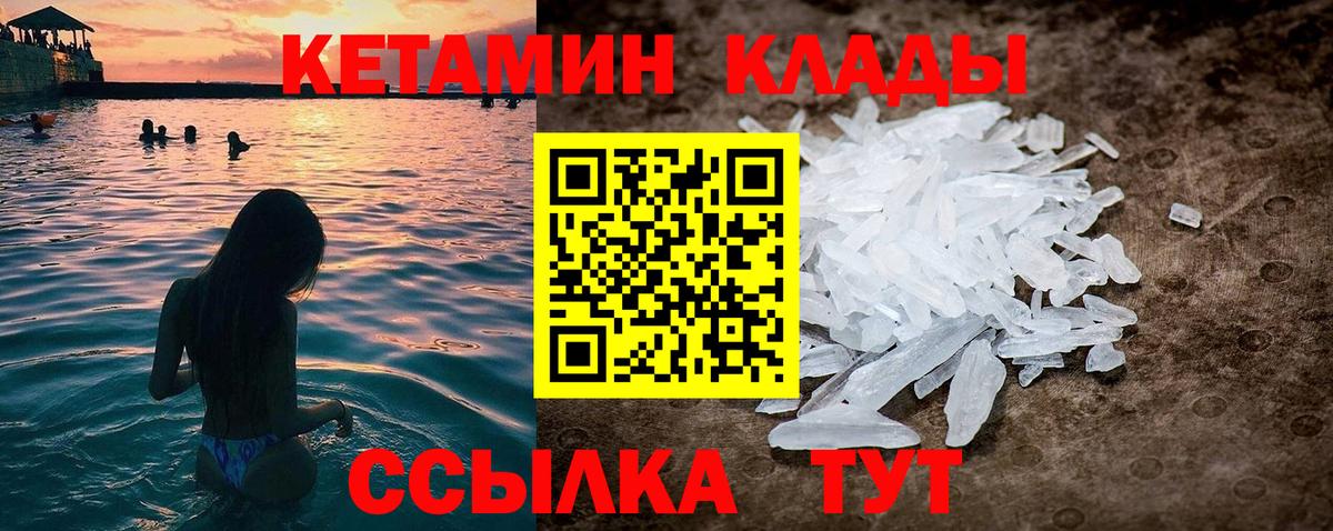 Янаул  КЕТАМИН VHQ  Кетамин ketamine  Вход с VPN 