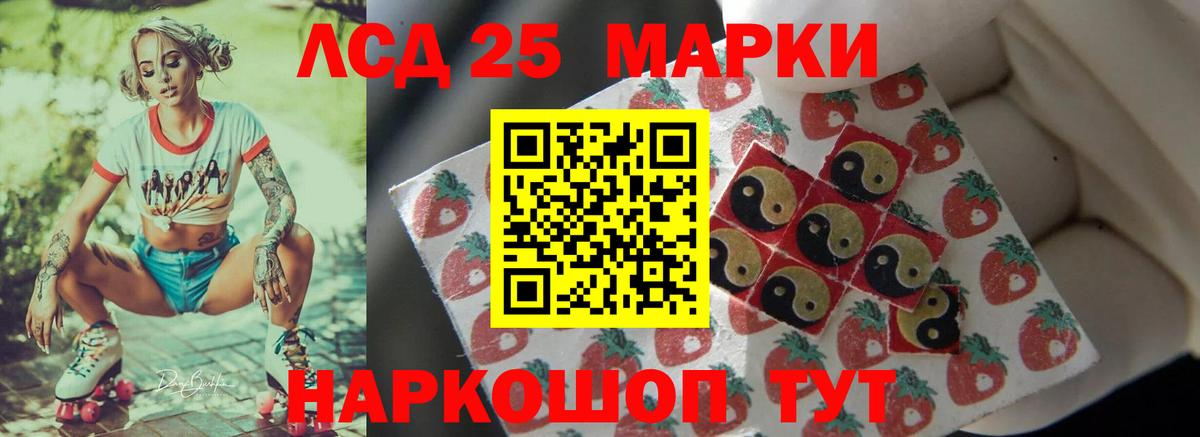 ЛСД экстази кислота Янаул