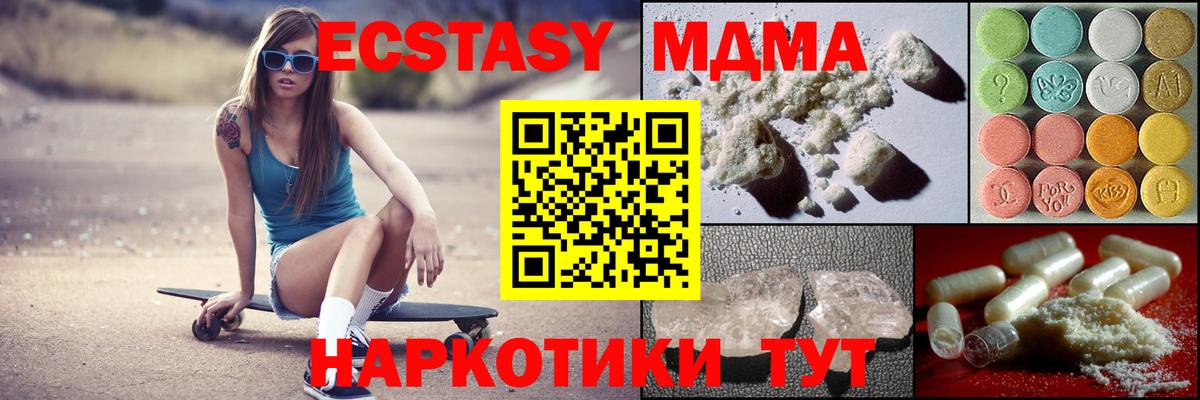 MDMA VHQ  МДМА  Вход с VPN  Янаул  МДМА crystal 