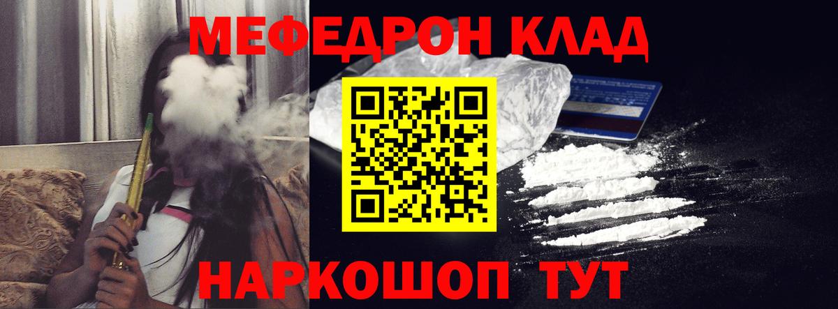 Меф кристаллы Янаул