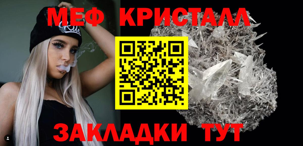 МЕФ мука  МЯУ-МЯУ  Вход с VPN  Янаул  Меф 4 MMC  Меф 