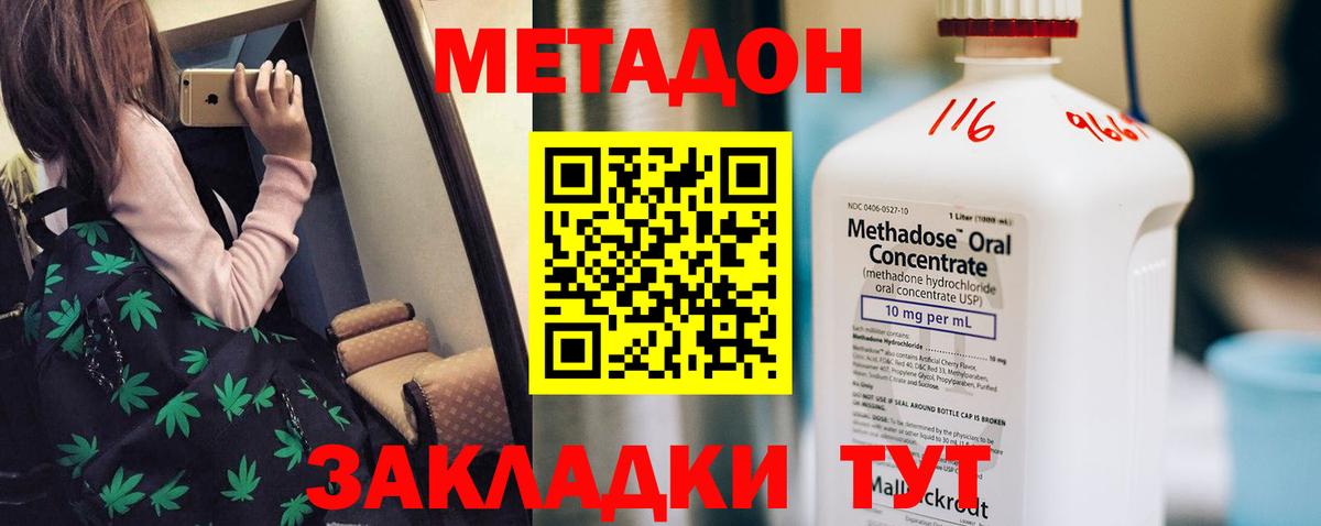 Янаул  МЕТАДОН белоснежный  Вход с VPN  omg ТОР  Метадон methadone 