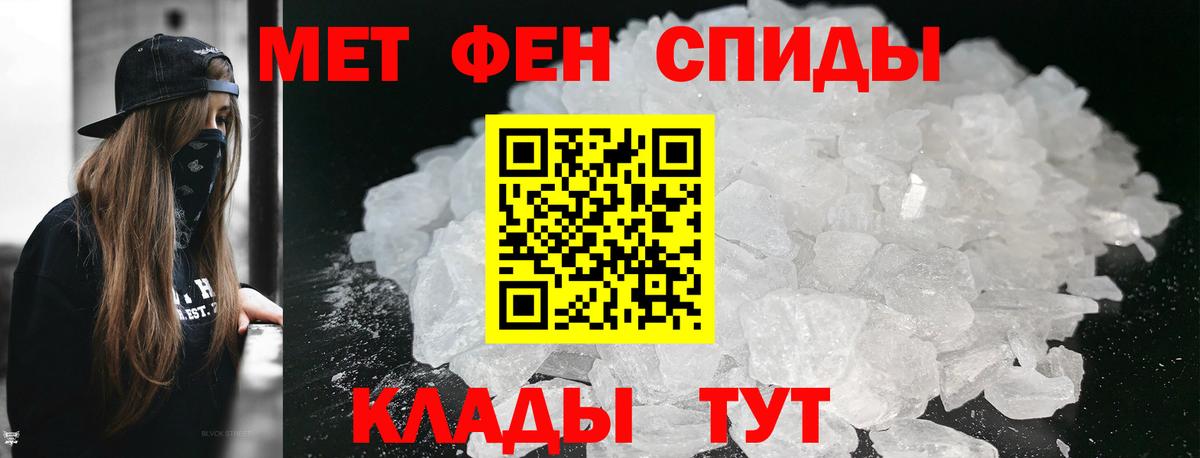 МЕТАМФЕТАМИН Декстрометамфетамин 99.9% Янаул