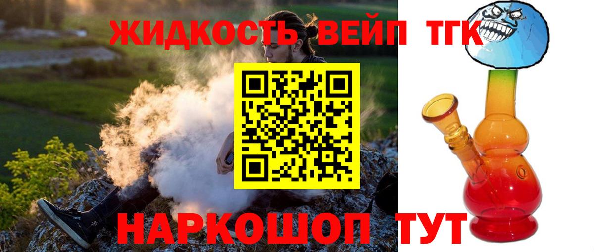 Янаул  Дистиллят ТГК гашишное масло  Вход с VPN  Дистиллят ТГК концентрат 