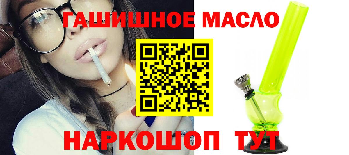 Дистиллят ТГК вейп с тгк Янаул